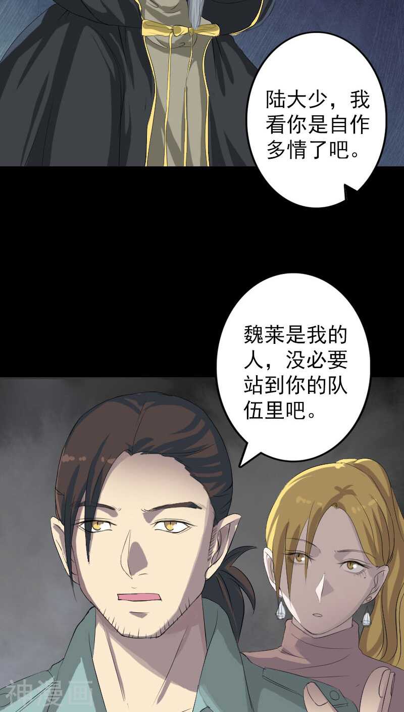 第120话(36P)-凶棺-万画筒漫画（第28张）