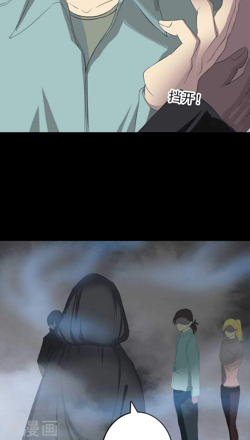 第120话(36P)-凶棺-万画筒漫画（第29张）