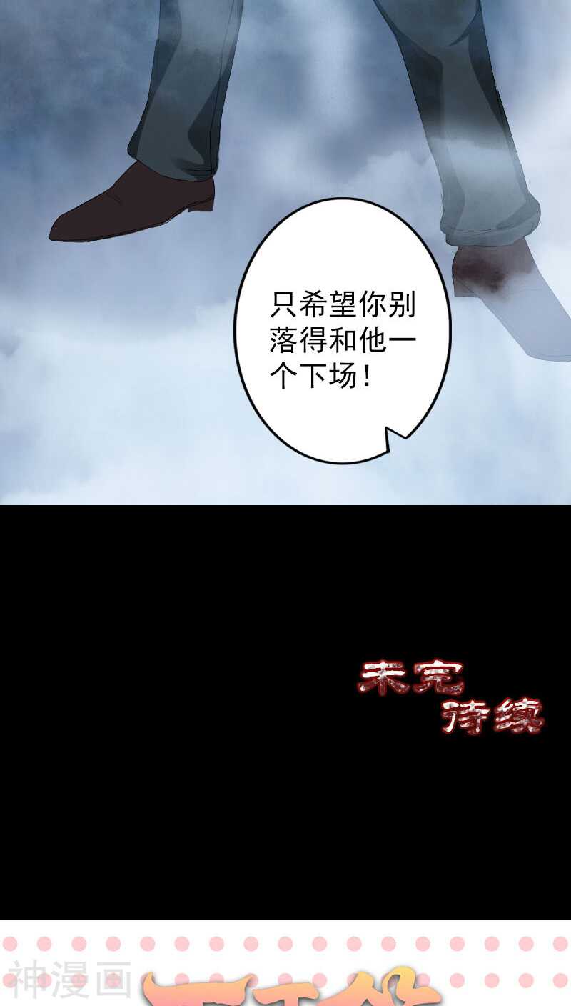 第120话(36P)-凶棺-万画筒漫画（第34张）