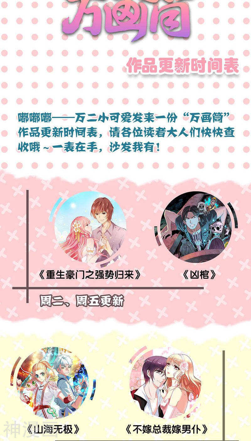 第120话(36P)-凶棺-万画筒漫画（第35张）