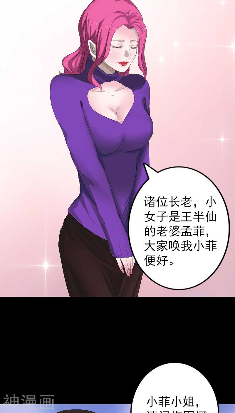 第121话(37P)-凶棺-万画筒漫画（第9张）