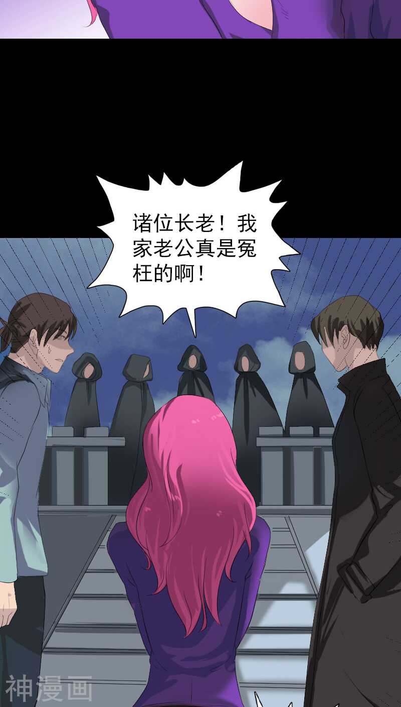 第121话(37P)-凶棺-万画筒漫画（第11张）