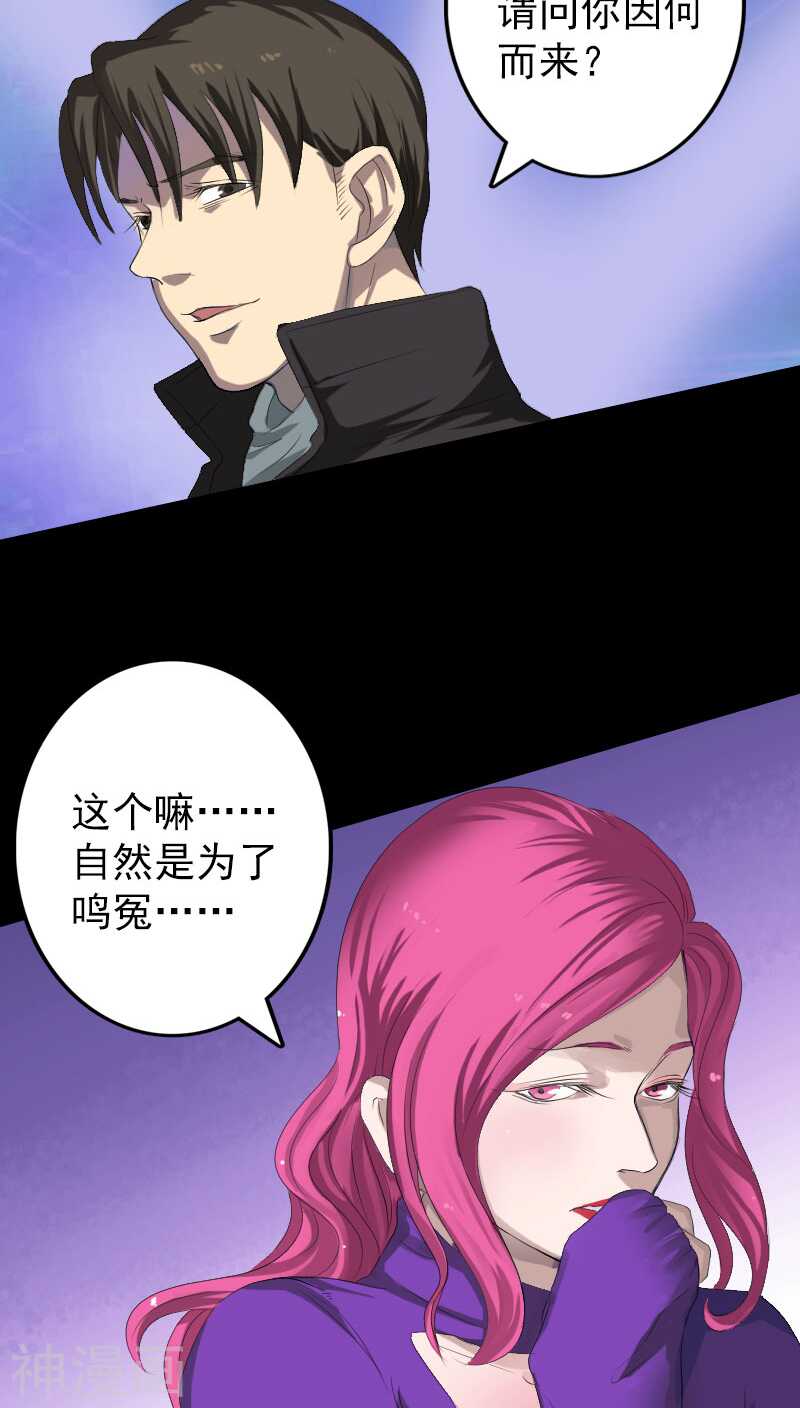 第121话(37P)-凶棺-万画筒漫画（第10张）