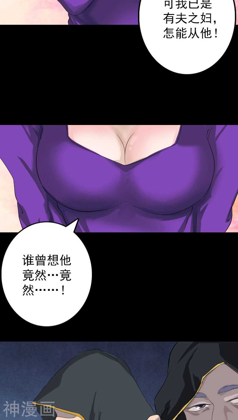 第121话(37P)-凶棺-万画筒漫画（第13张）