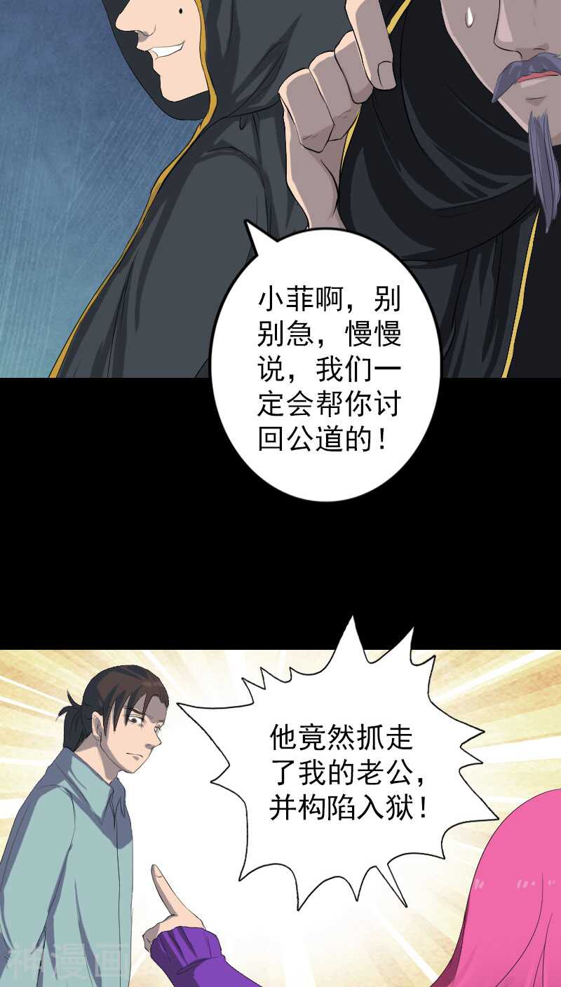 第121话(37P)-凶棺-万画筒漫画（第14张）