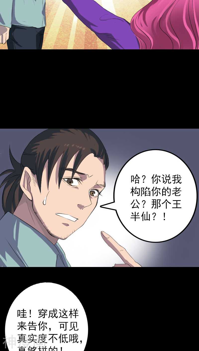 第121话(37P)-凶棺-万画筒漫画（第15张）