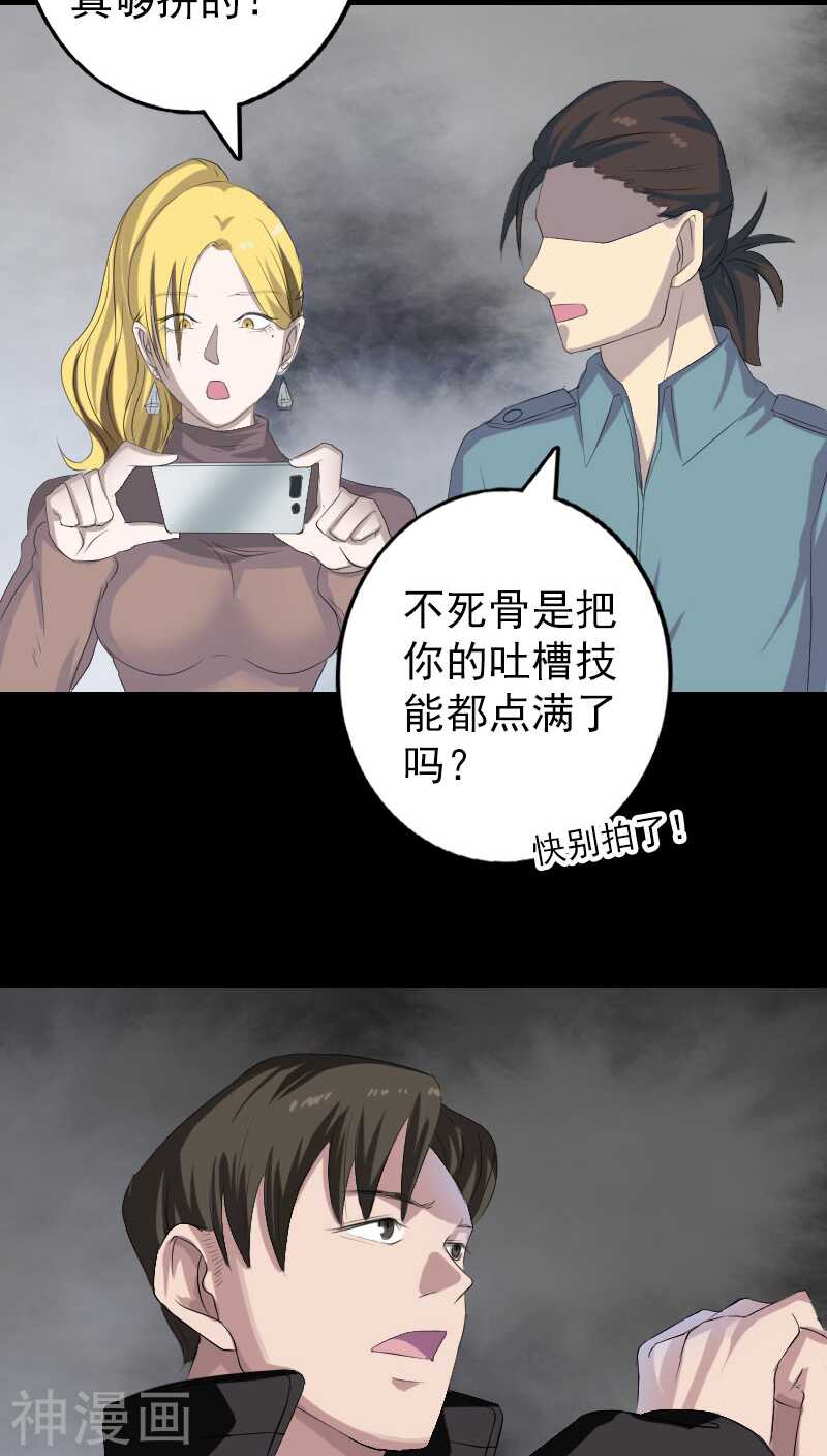 第121话(37P)-凶棺-万画筒漫画（第16张）