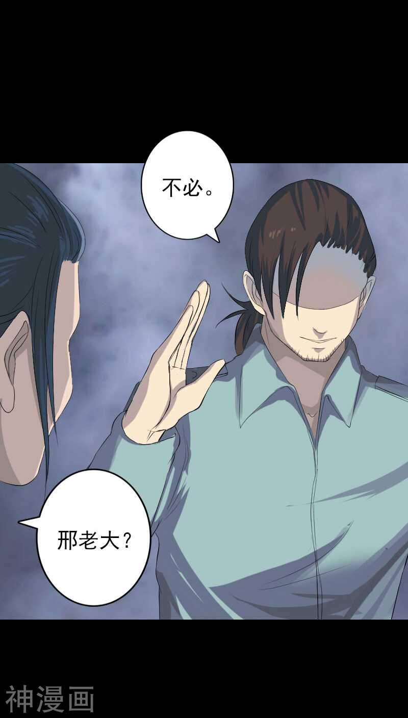 第121话(37P)-凶棺-万画筒漫画（第22张）