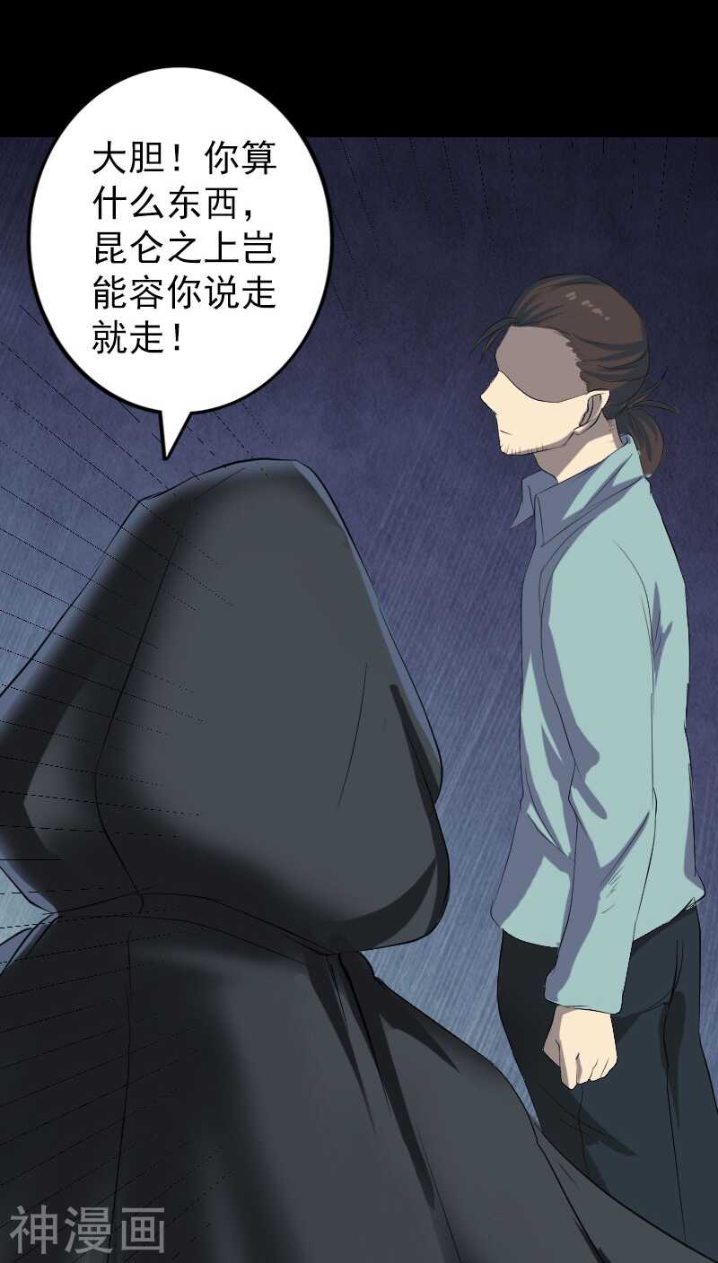 第121话(37P)-凶棺-万画筒漫画（第31张）
