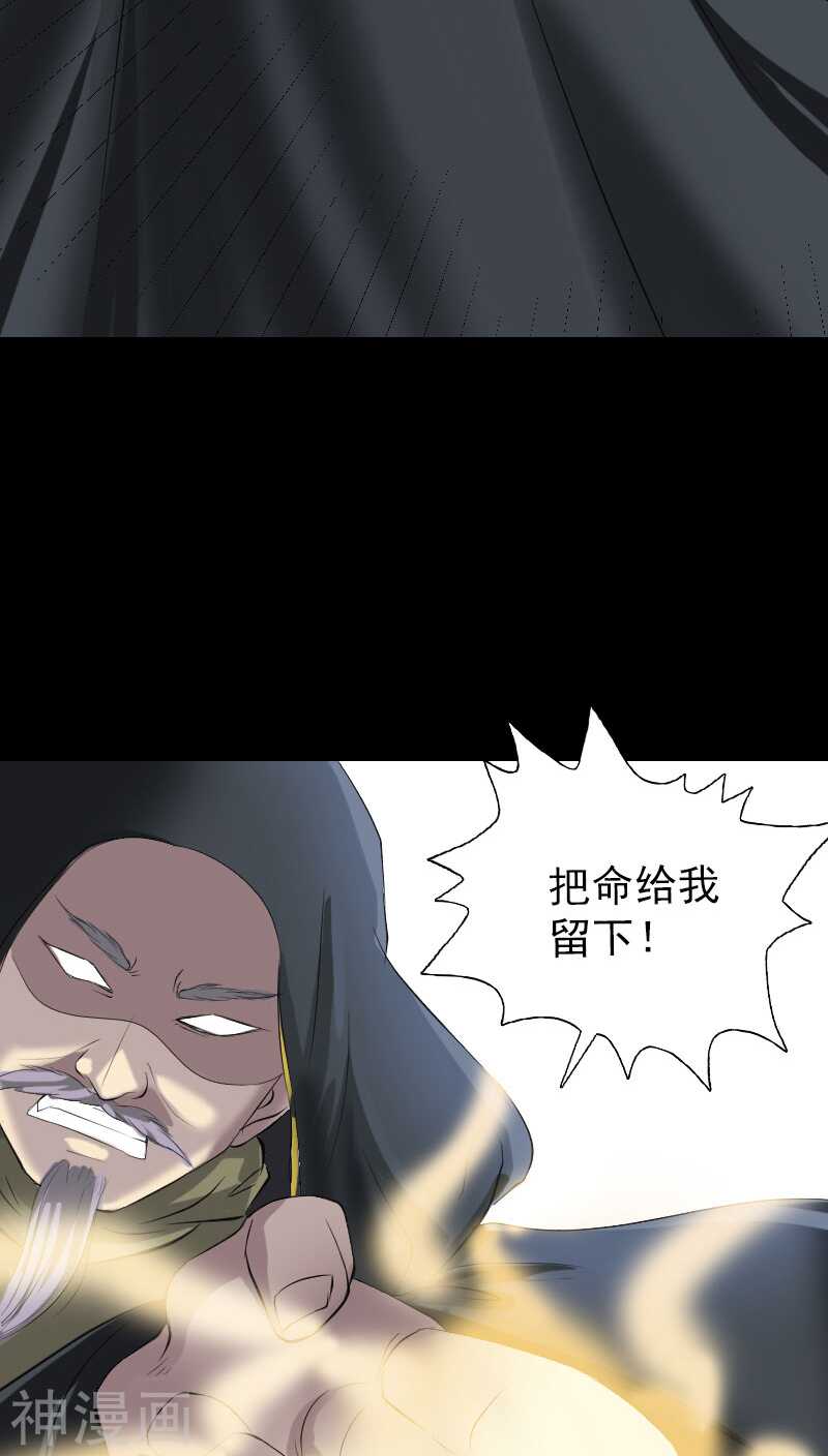第121话(37P)-凶棺-万画筒漫画（第32张）