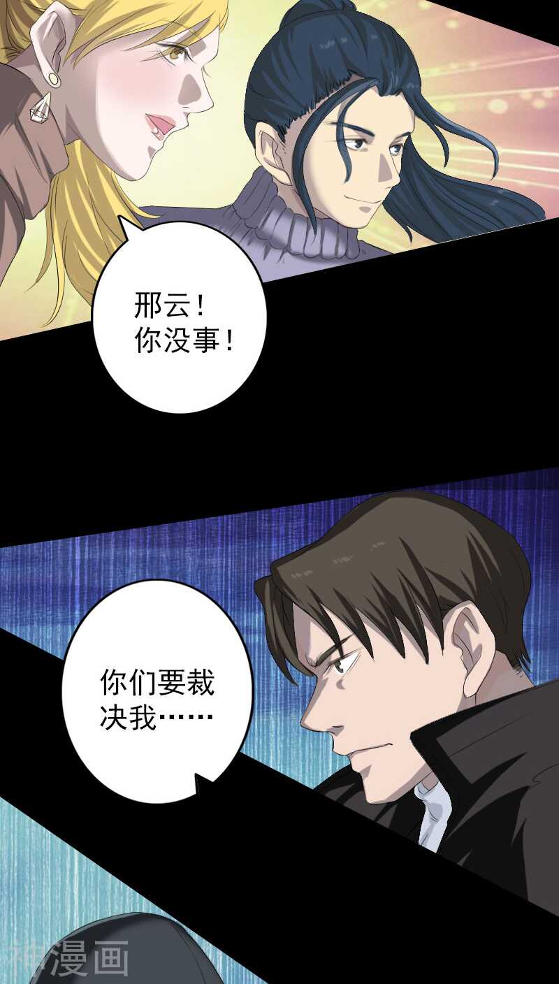 第122话(37P)-凶棺-万画筒漫画（第4张）