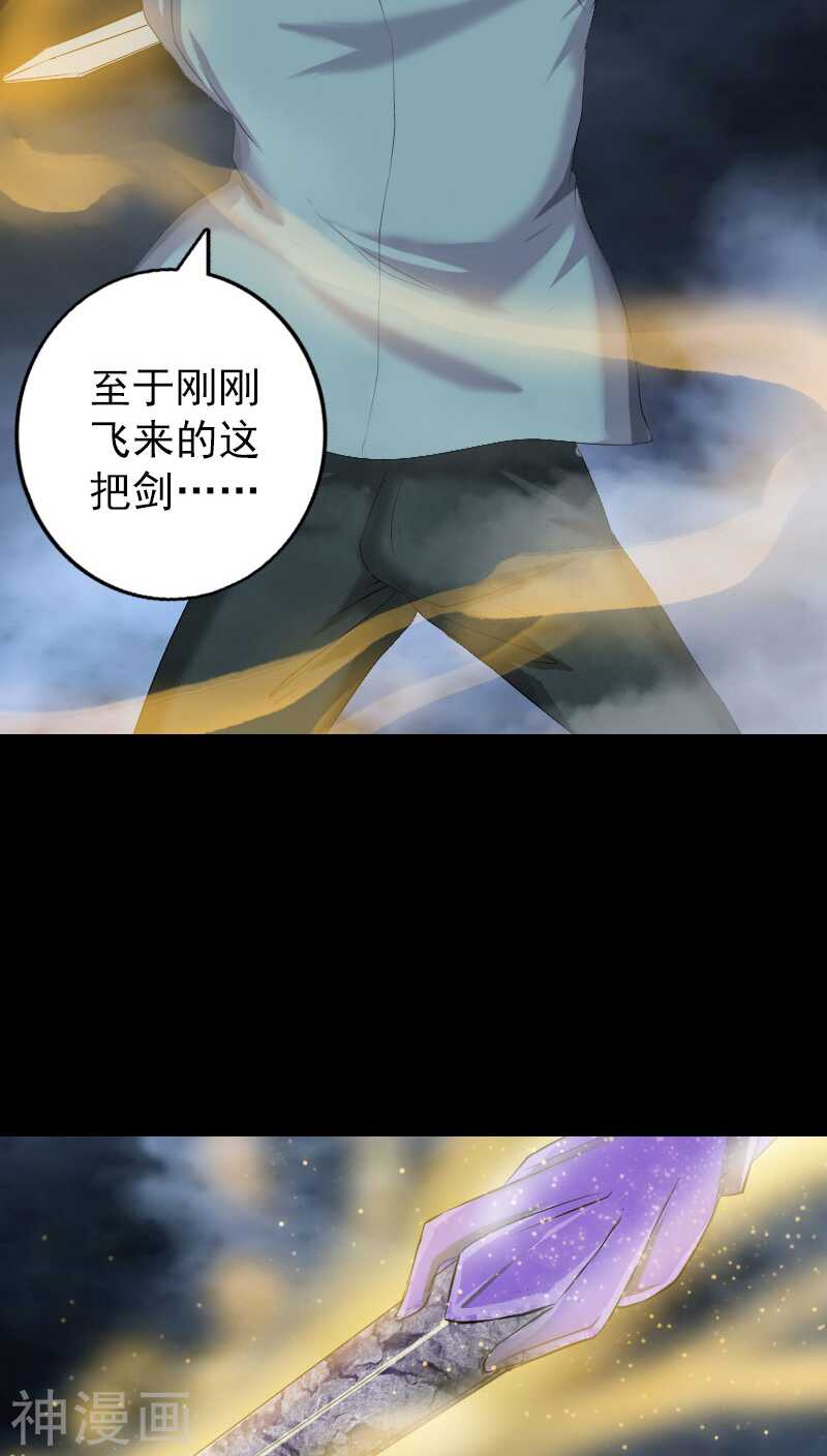 第122话(37P)-凶棺-万画筒漫画（第6张）