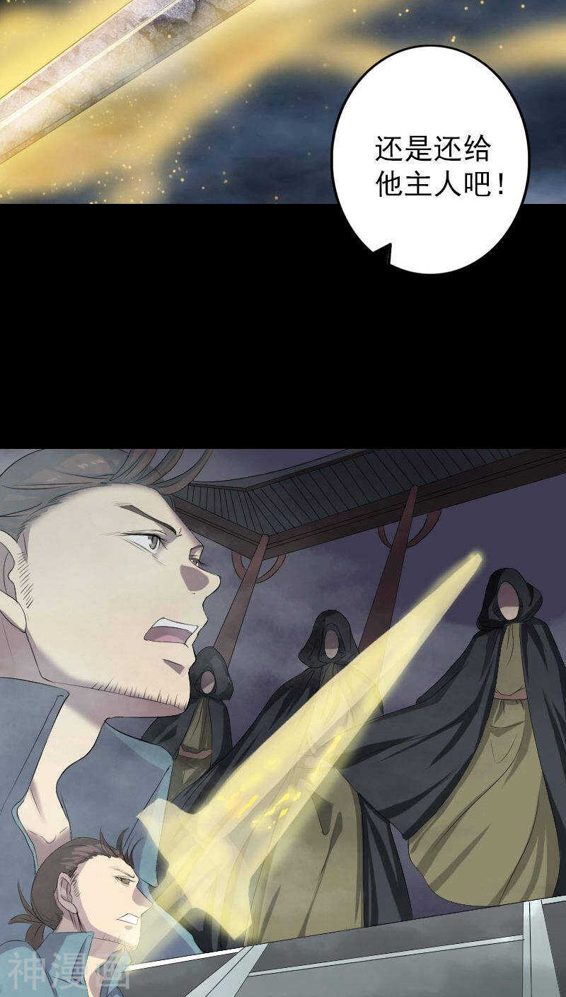 第122话(37P)-凶棺-万画筒漫画（第7张）