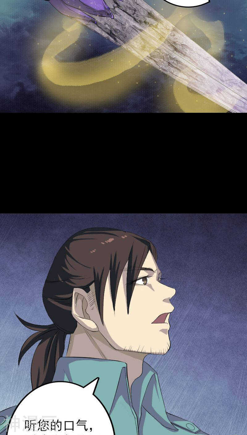 第122话(37P)-凶棺-万画筒漫画（第11张）