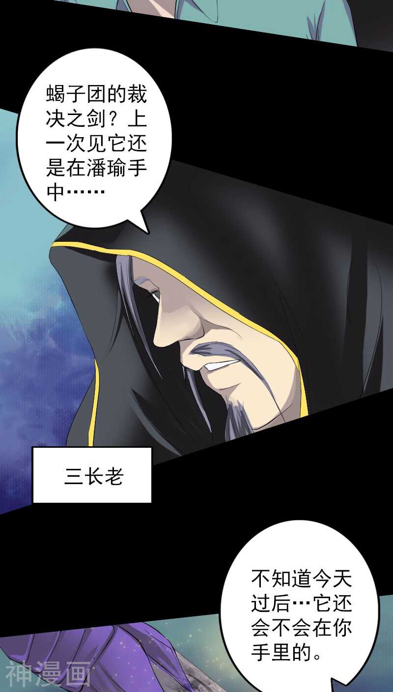 第122话(37P)-凶棺-万画筒漫画（第10张）