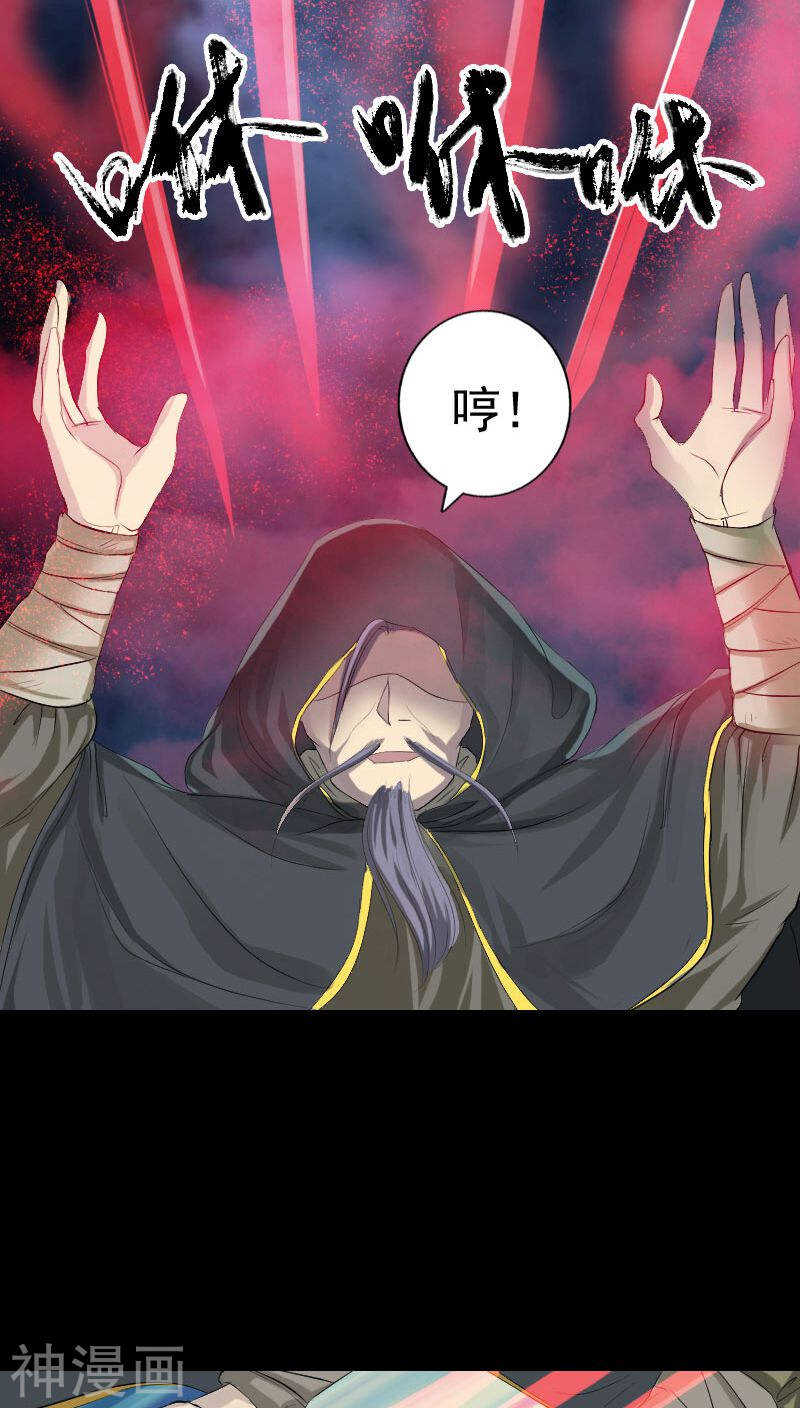 第122话(37P)-凶棺-万画筒漫画（第15张）