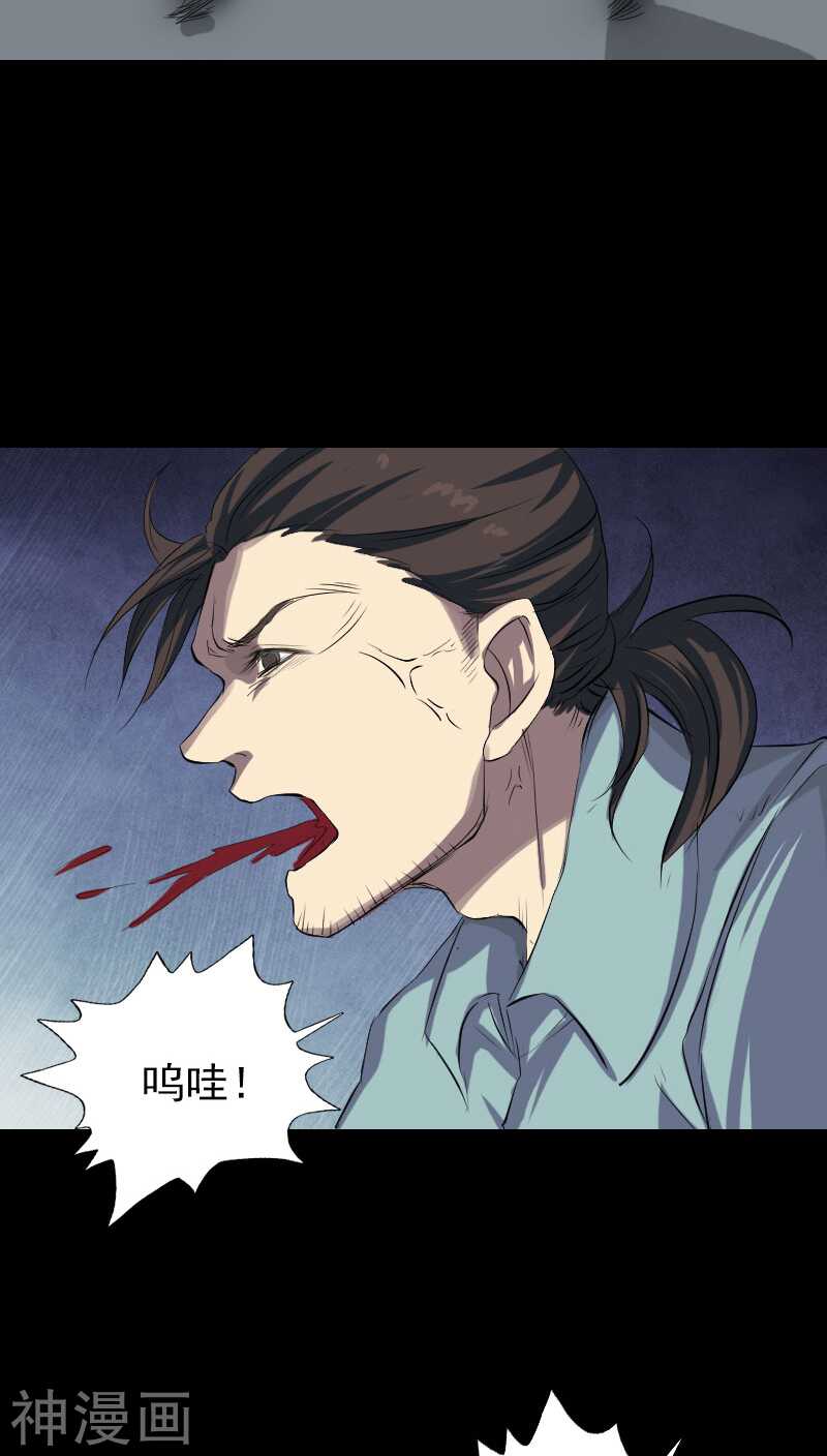 第122话(37P)-凶棺-万画筒漫画（第18张）