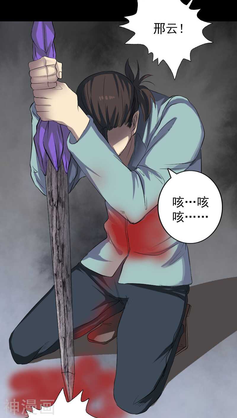 第122话(37P)-凶棺-万画筒漫画（第19张）