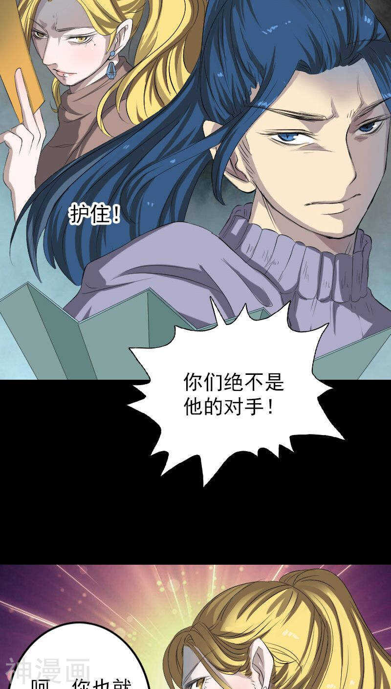 第122话(37P)-凶棺-万画筒漫画（第22张）