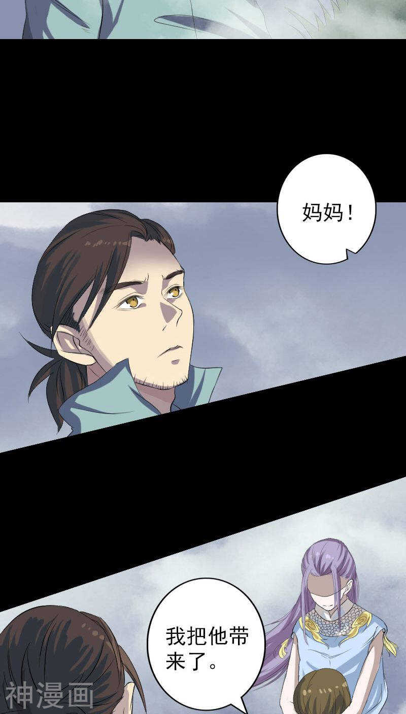 第123话(35P)-凶棺-万画筒漫画（第7张）