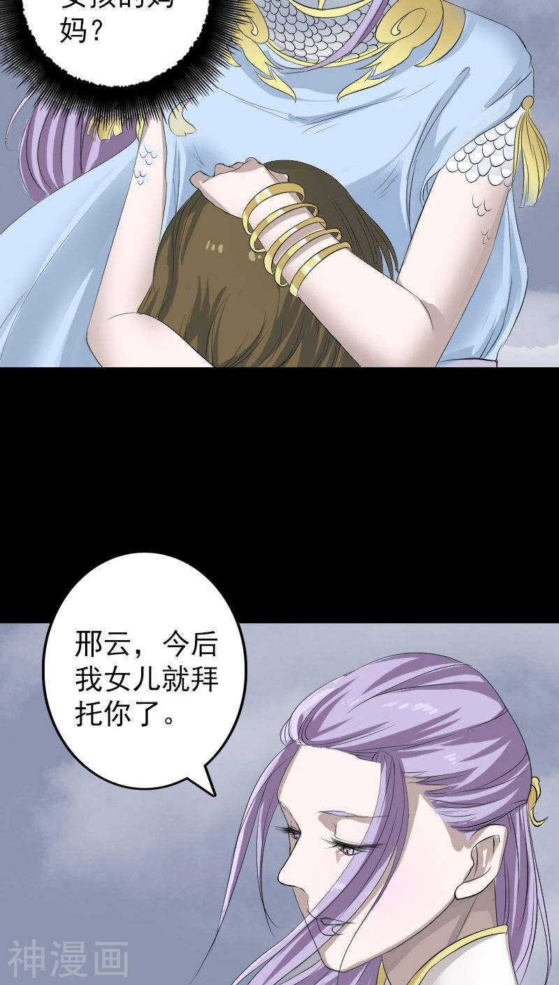 第123话(35P)-凶棺-万画筒漫画（第9张）