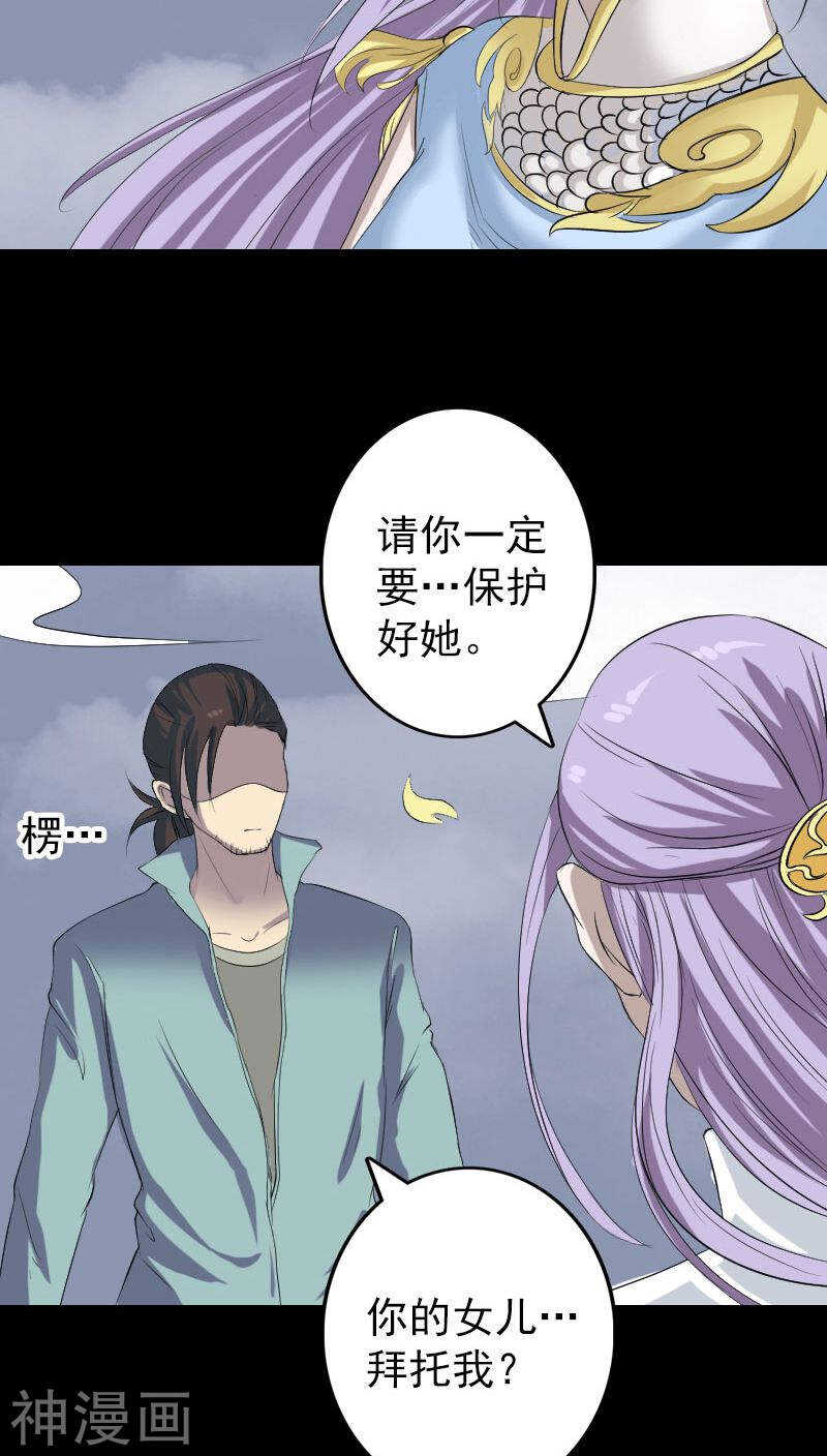 第123话(35P)-凶棺-万画筒漫画（第10张）