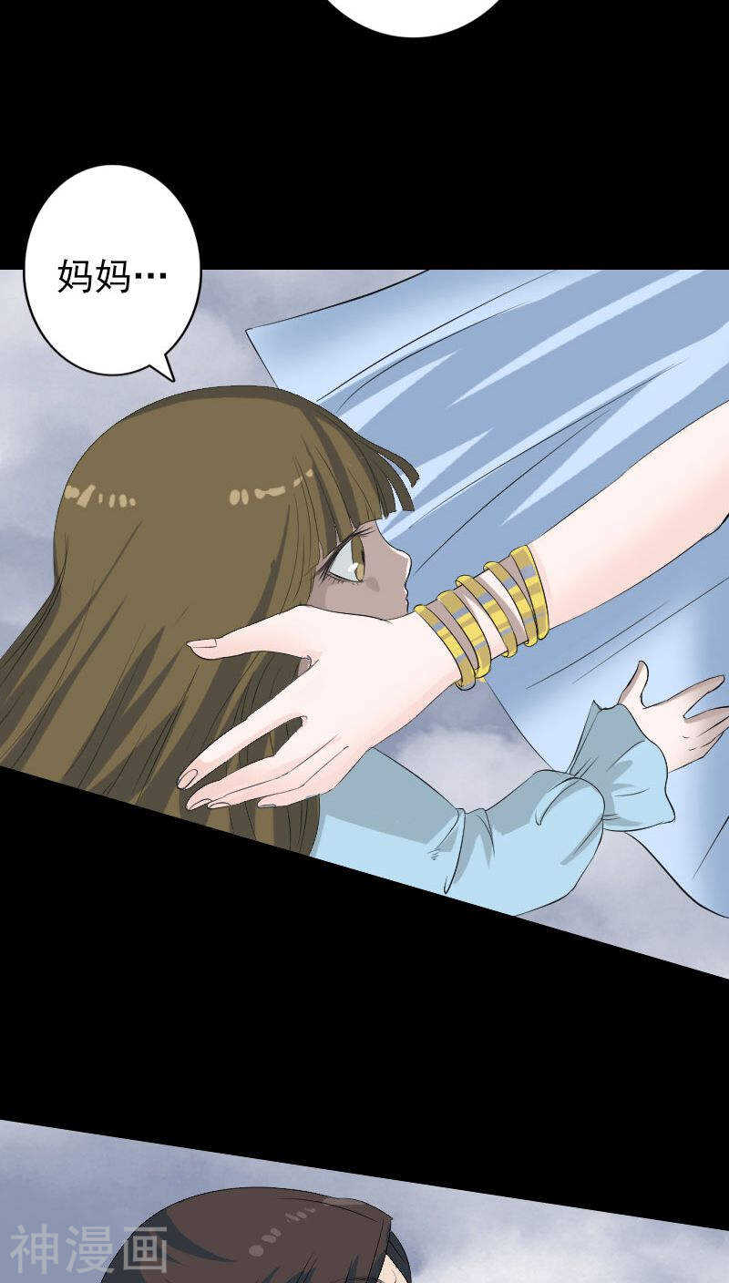 第123话(35P)-凶棺-万画筒漫画（第11张）