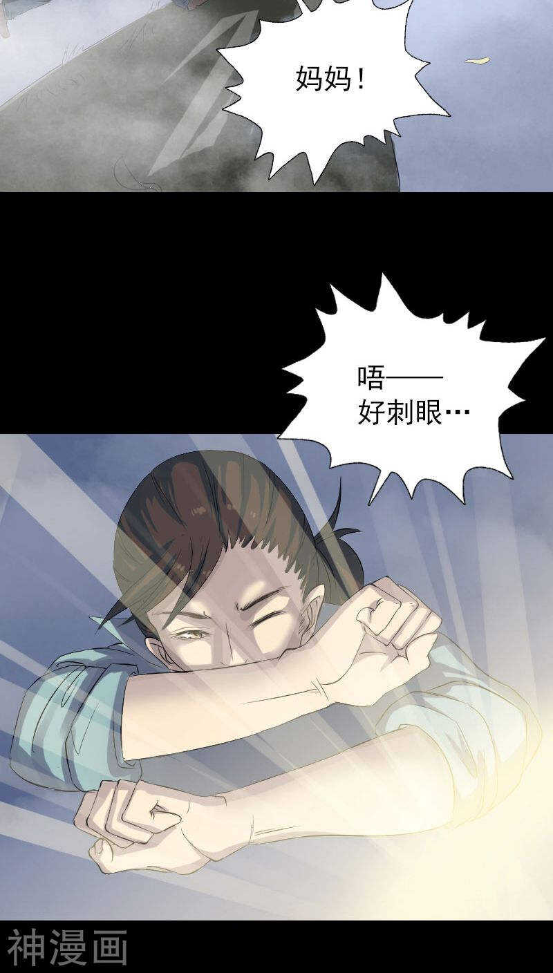 第123话(35P)-凶棺-万画筒漫画（第13张）