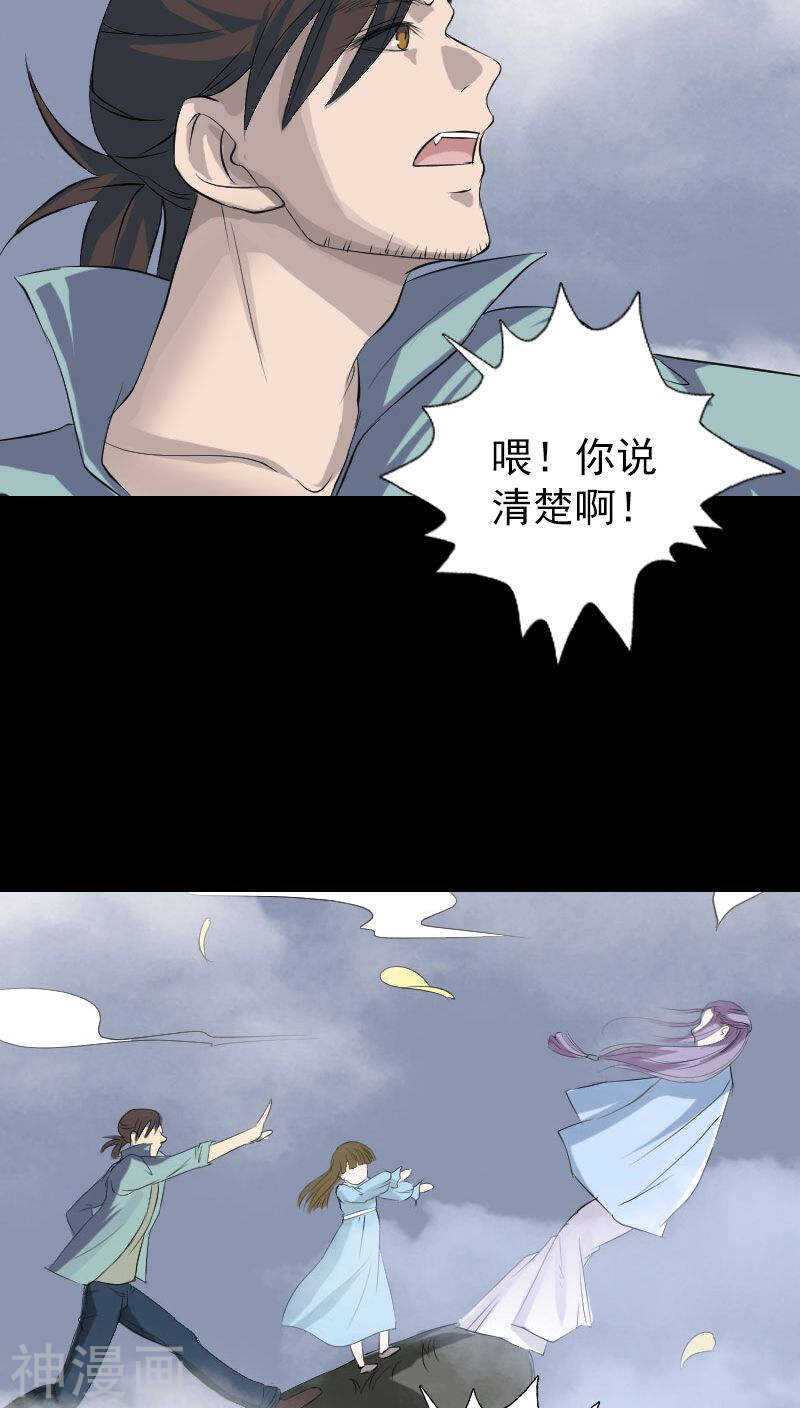 第123话(35P)-凶棺-万画筒漫画（第12张）