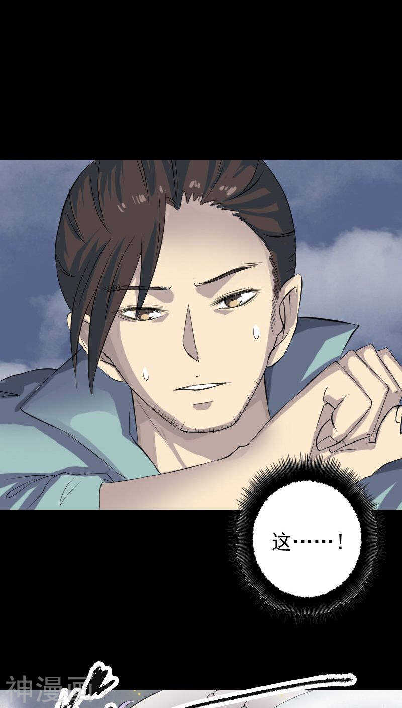 第123话(35P)-凶棺-万画筒漫画（第14张）