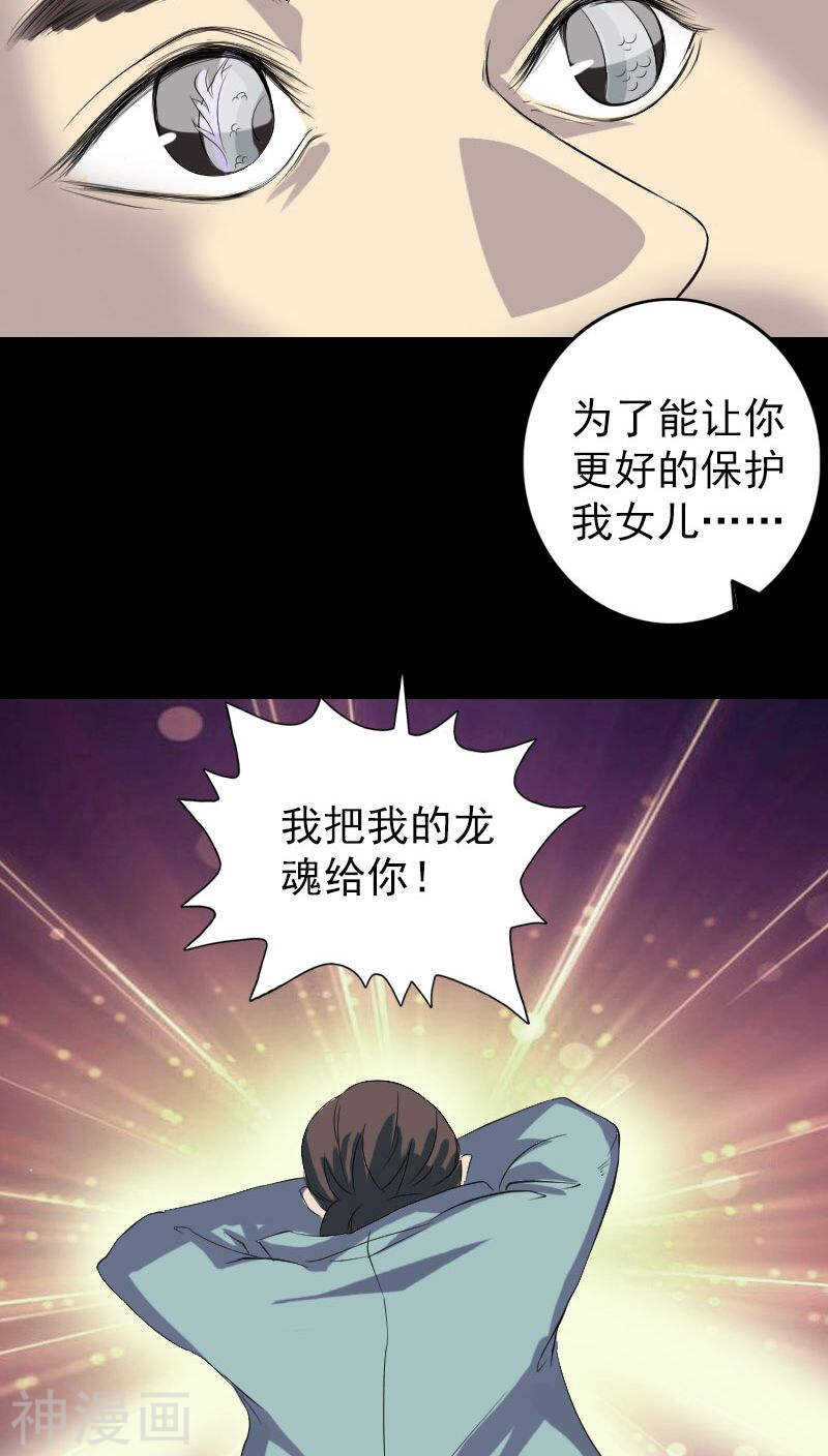 第123话(35P)-凶棺-万画筒漫画（第16张）