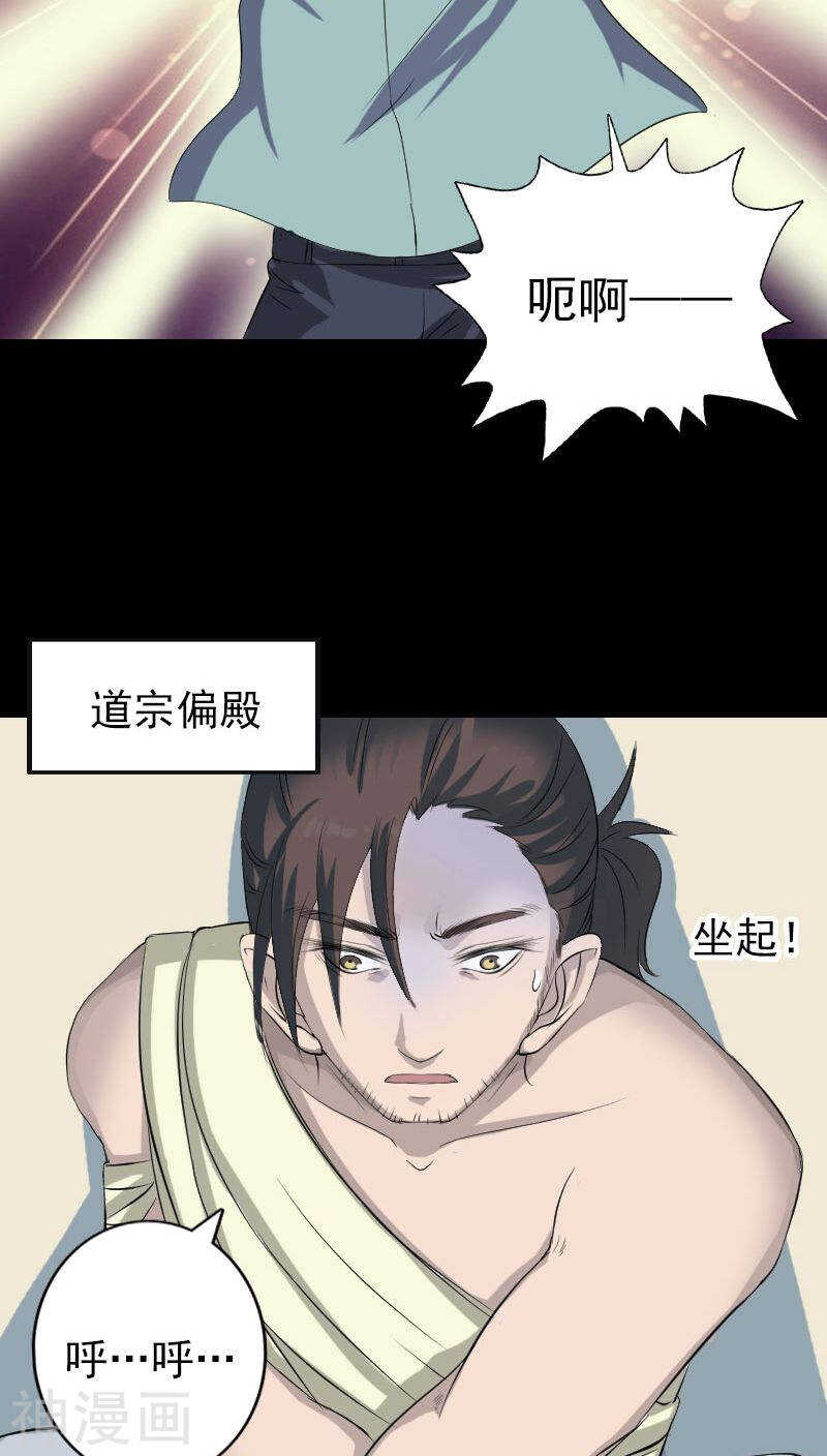 第123话(35P)-凶棺-万画筒漫画（第17张）