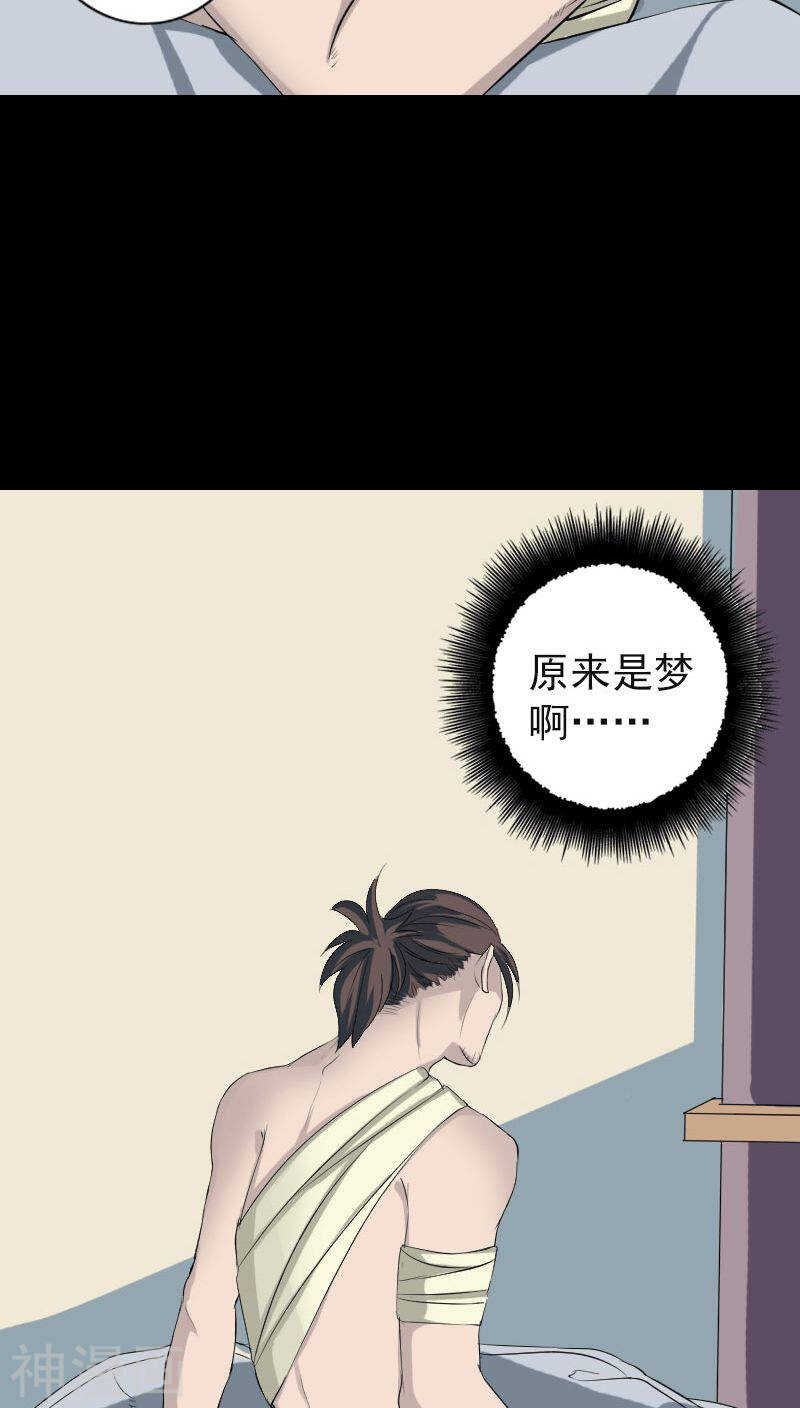 第123话(35P)-凶棺-万画筒漫画（第18张）