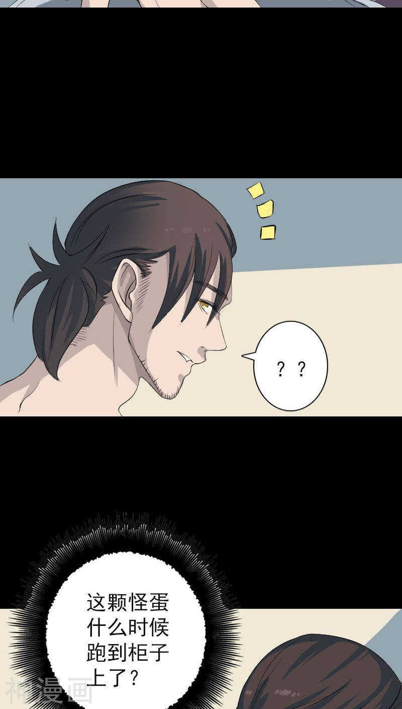 第123话(35P)-凶棺-万画筒漫画（第19张）