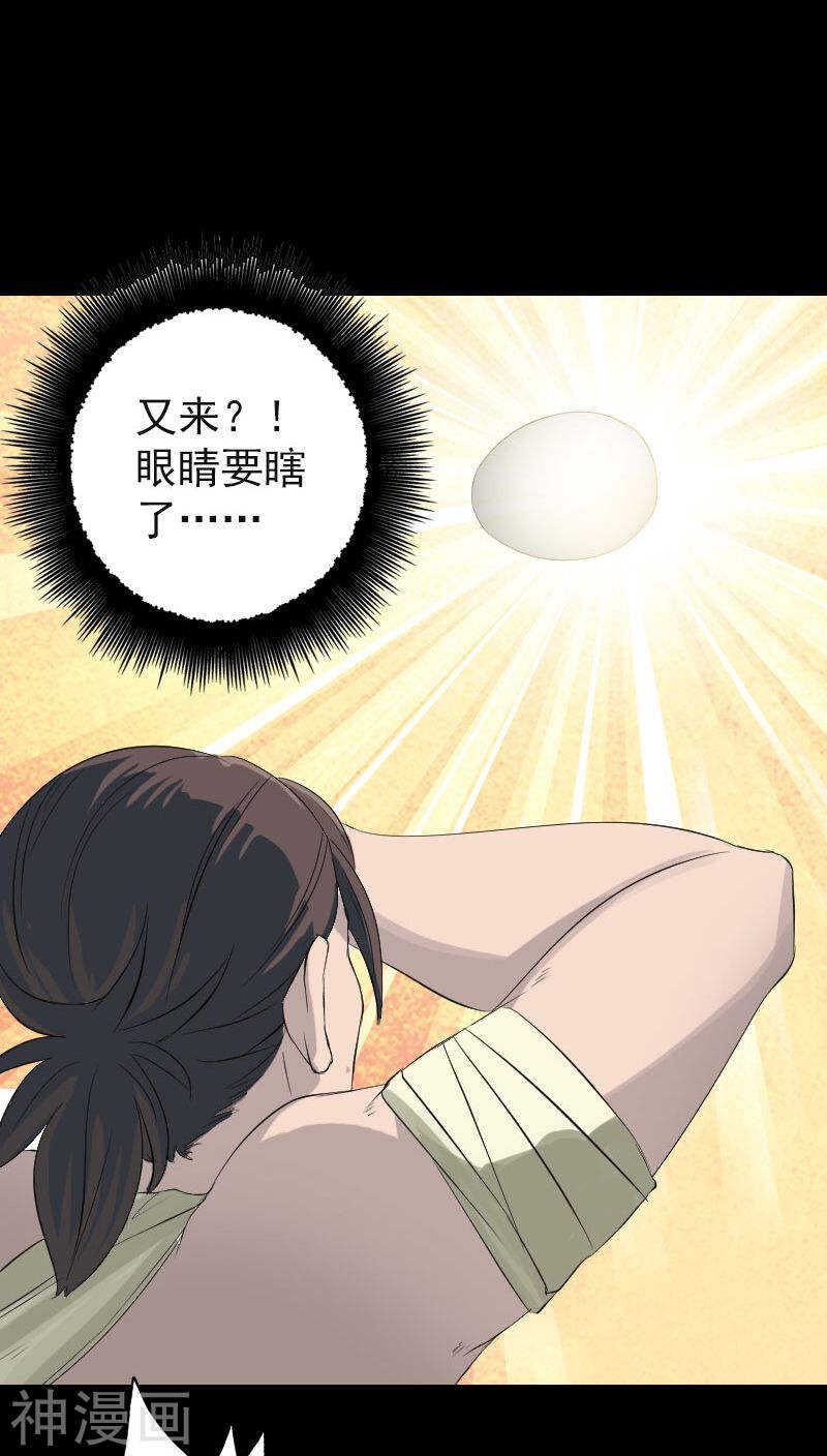 第123话(35P)-凶棺-万画筒漫画（第24张）