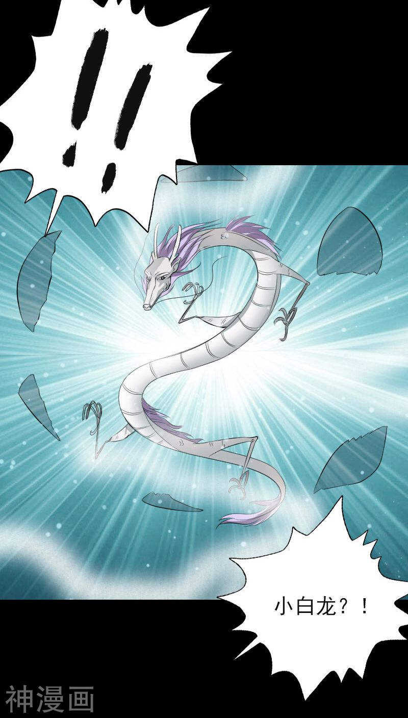 第123话(35P)-凶棺-万画筒漫画（第25张）