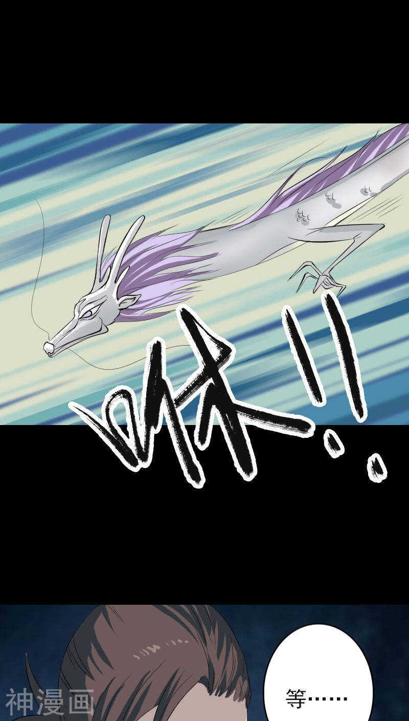 第123话(35P)-凶棺-万画筒漫画（第27张）