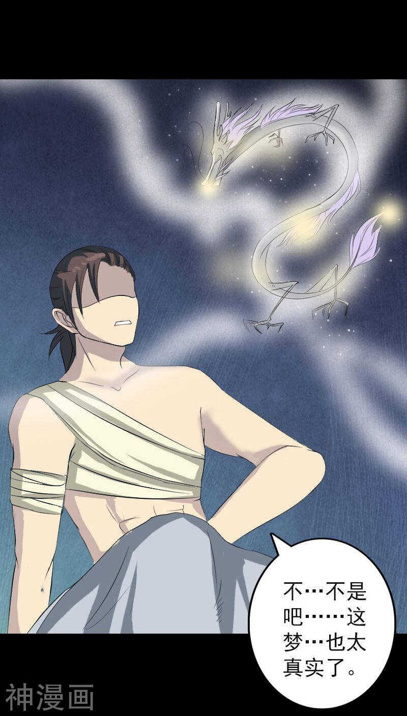 第123话(35P)-凶棺-万画筒漫画（第26张）