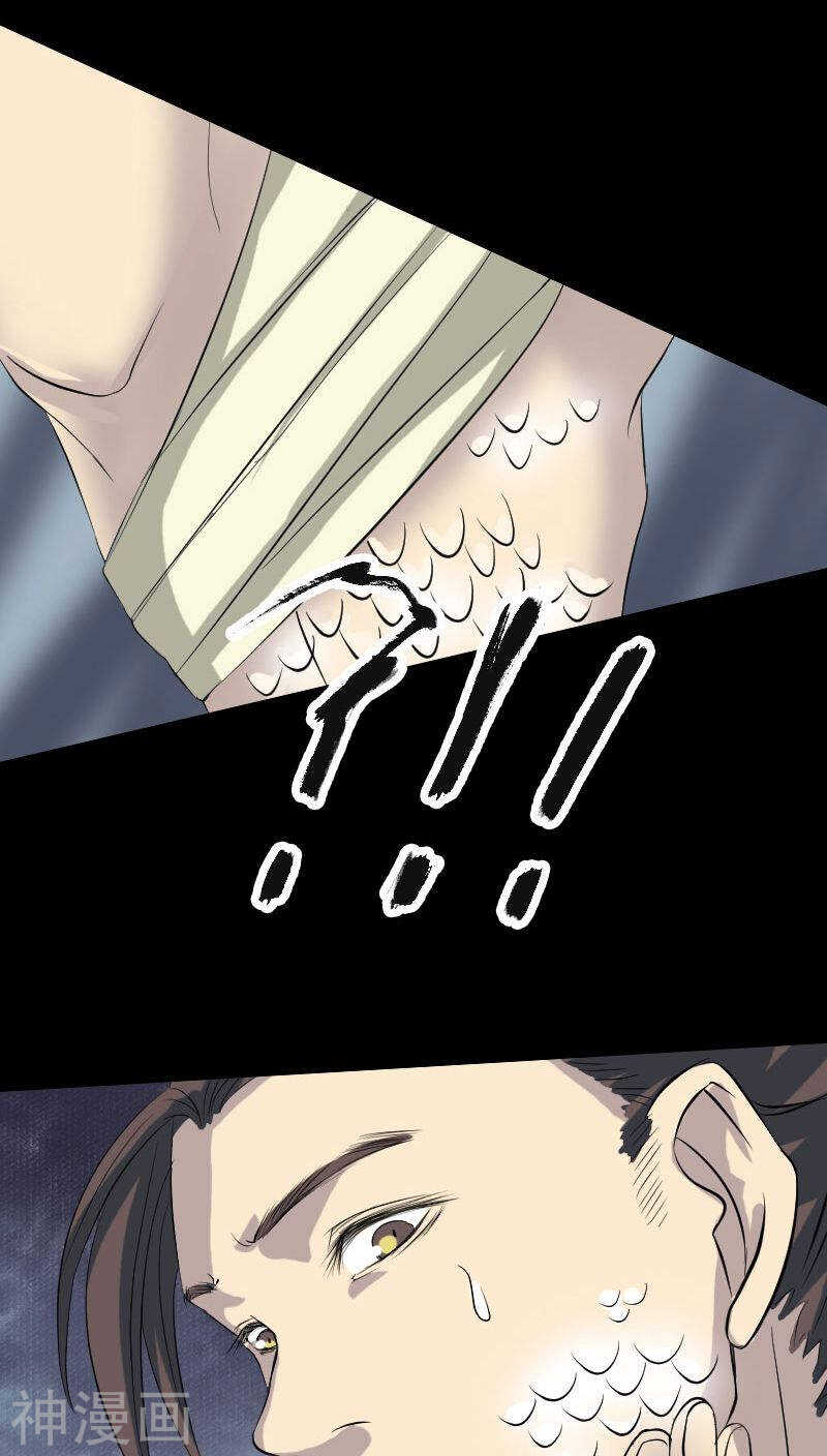 第123话(35P)-凶棺-万画筒漫画（第31张）