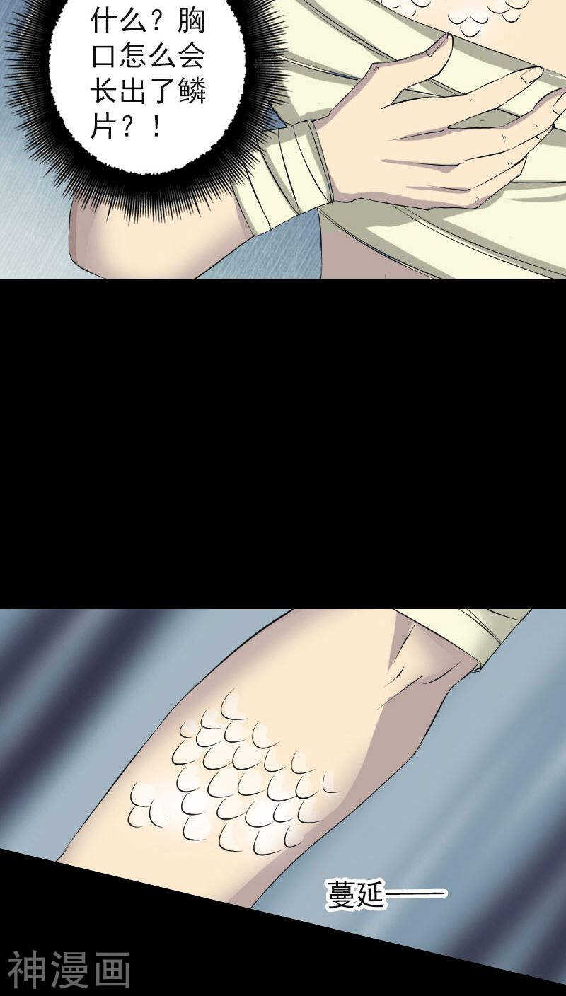 第123话(35P)-凶棺-万画筒漫画（第30张）