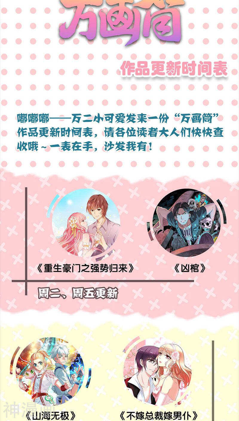 第123话(35P)-凶棺-万画筒漫画（第34张）