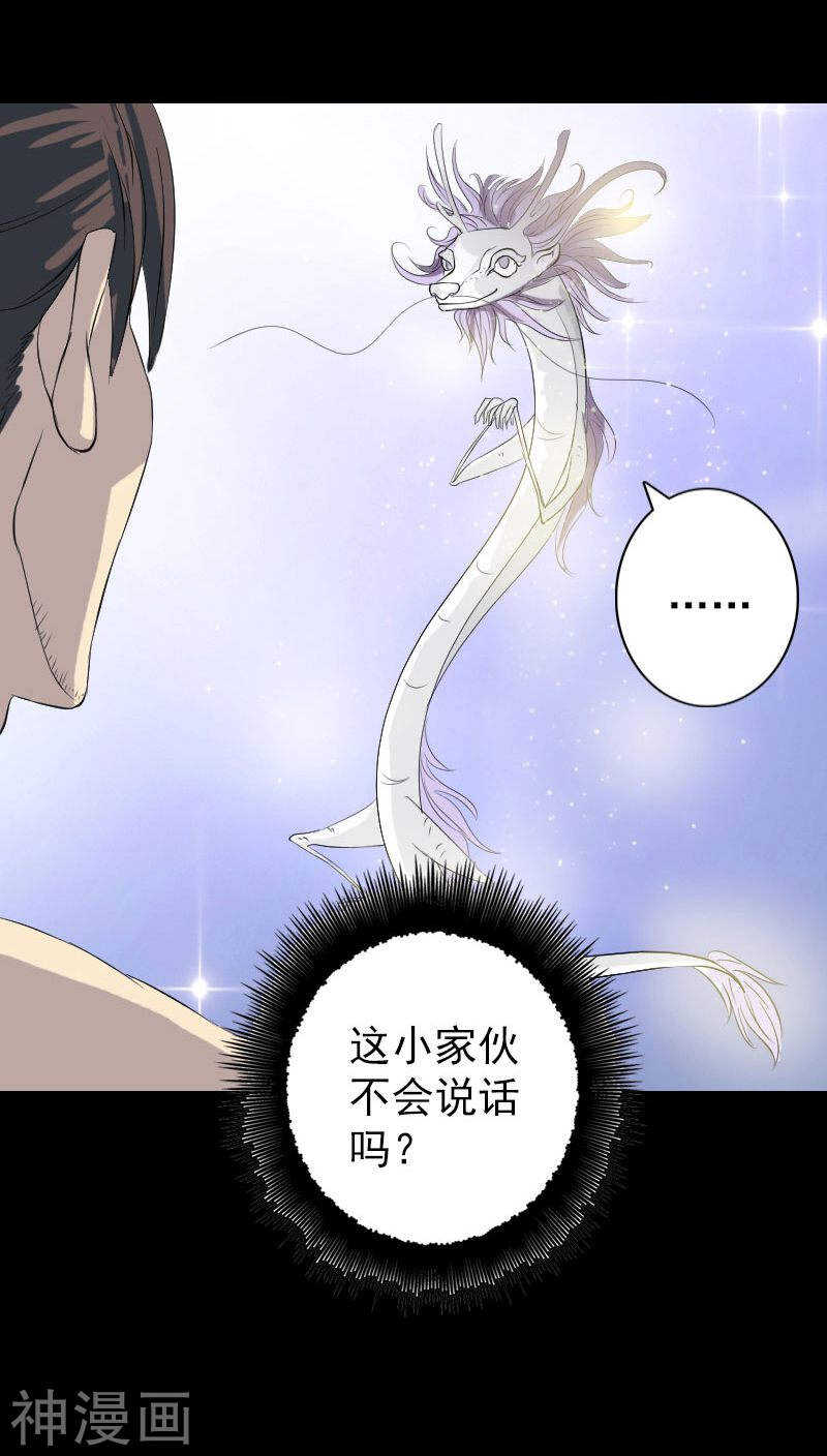 第124话(35P)-凶棺-万画筒漫画（第6张）