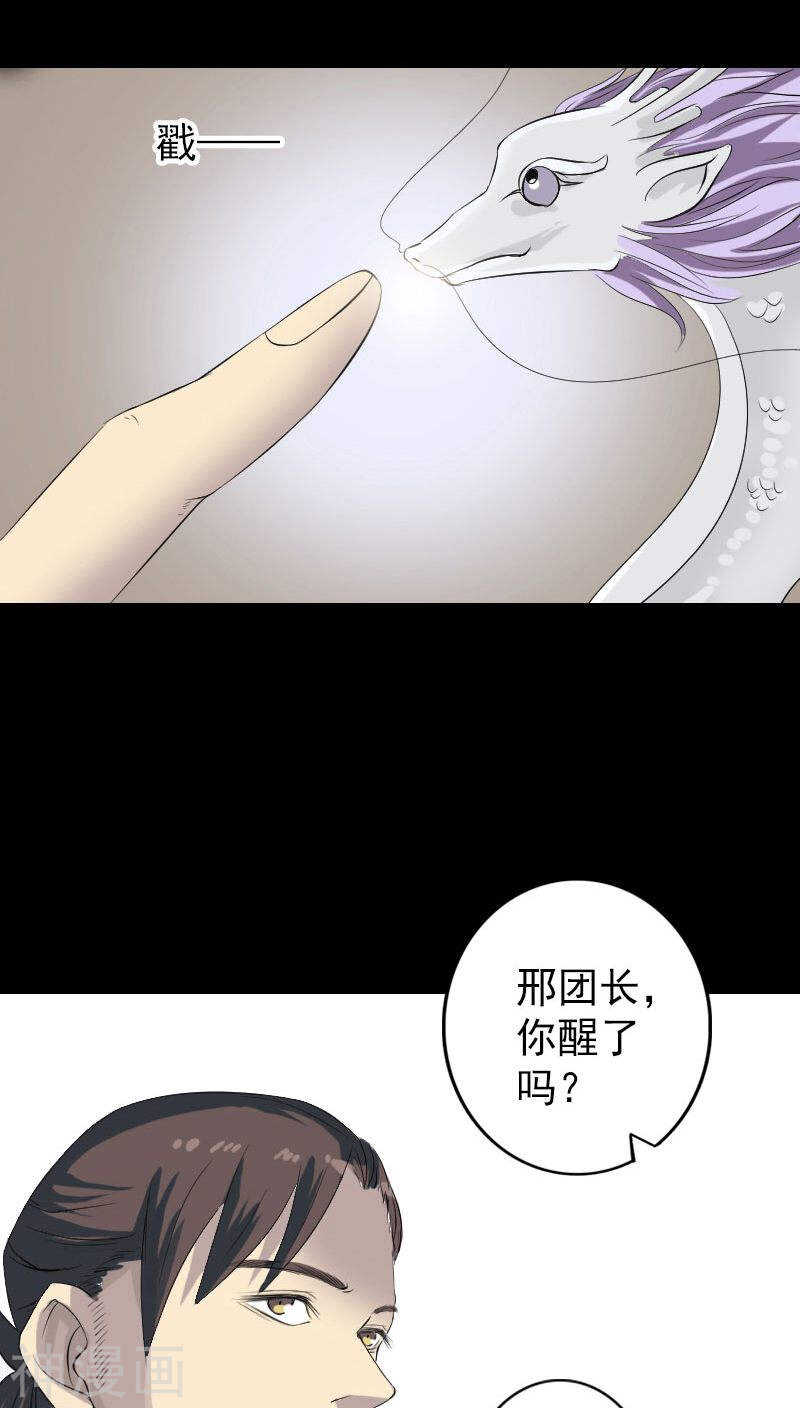 第124话(35P)-凶棺-万画筒漫画（第7张）