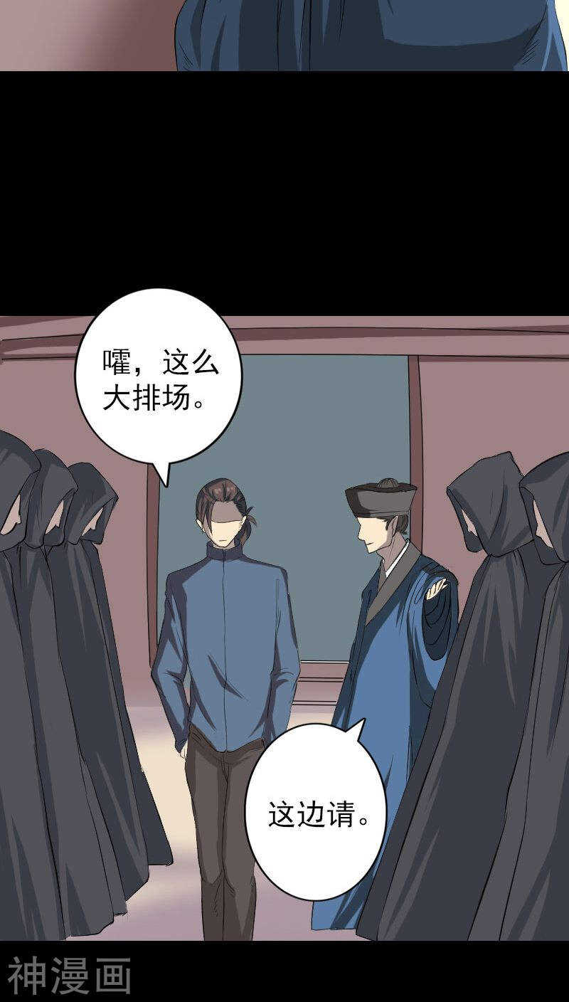 第124话(35P)-凶棺-万画筒漫画（第11张）