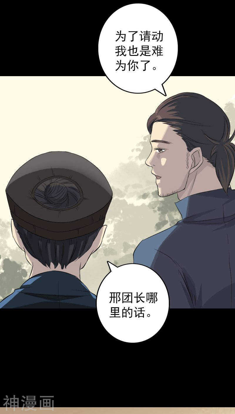 第124话(35P)-凶棺-万画筒漫画（第12张）