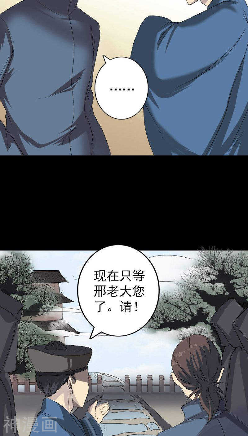 第124话(35P)-凶棺-万画筒漫画（第14张）