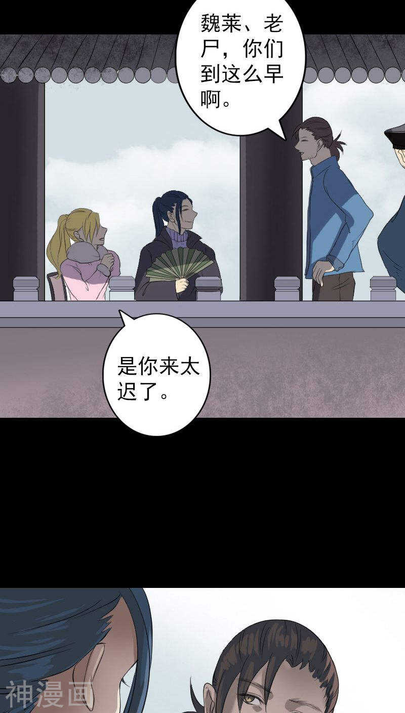 第124话(35P)-凶棺-万画筒漫画（第16张）