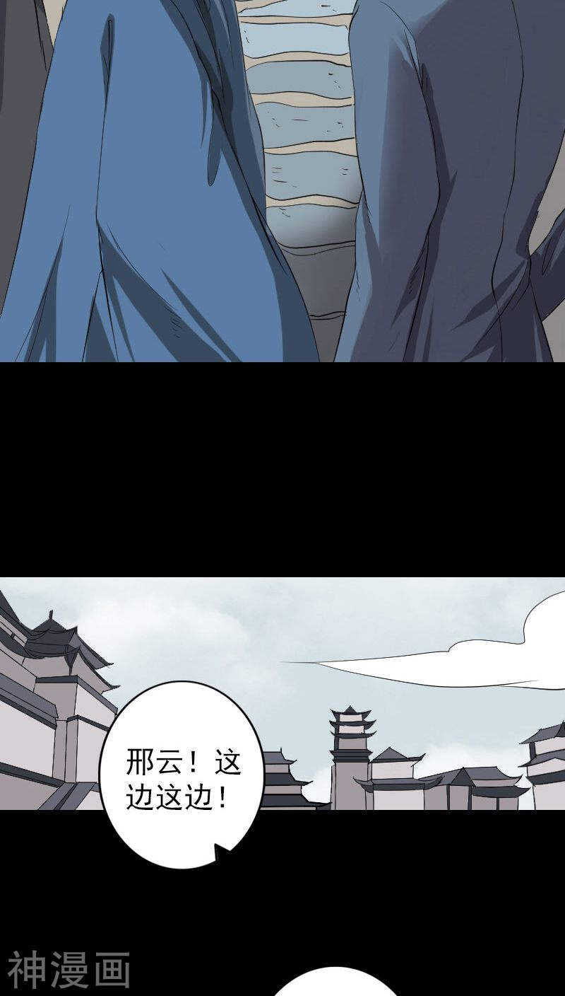 第124话(35P)-凶棺-万画筒漫画（第15张）