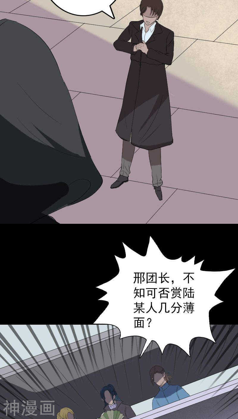 第124话(35P)-凶棺-万画筒漫画（第21张）