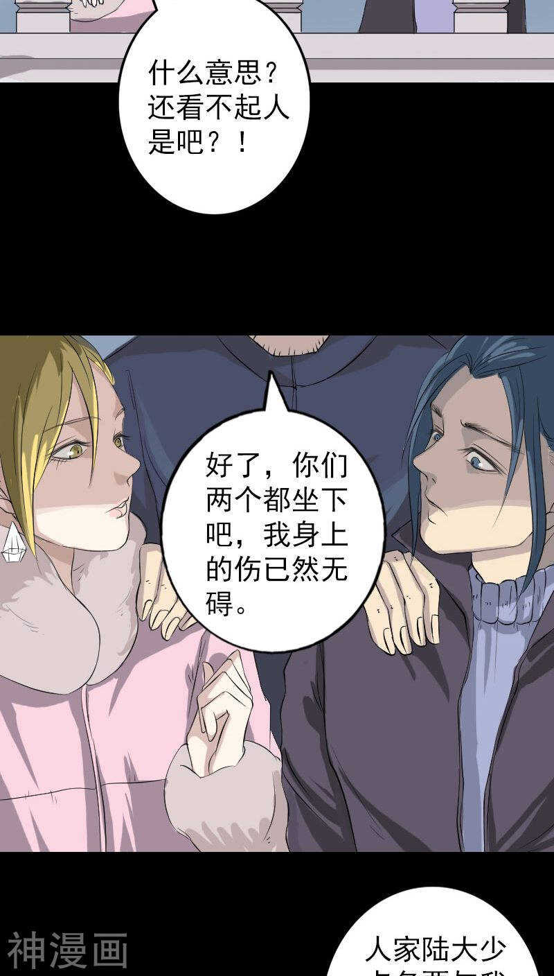 第124话(35P)-凶棺-万画筒漫画（第26张）